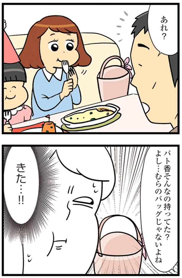そんなの持ってた？ （C）エレパトちゃん、ユキミ／KADOKAWA
