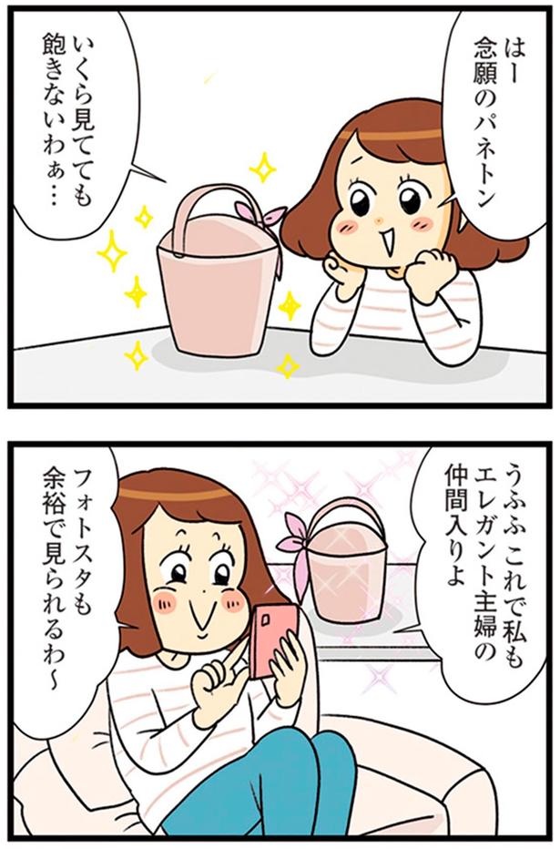いくら見てても飽きないわぁ… （C）エレパトちゃん、ユキミ／KADOKAWA