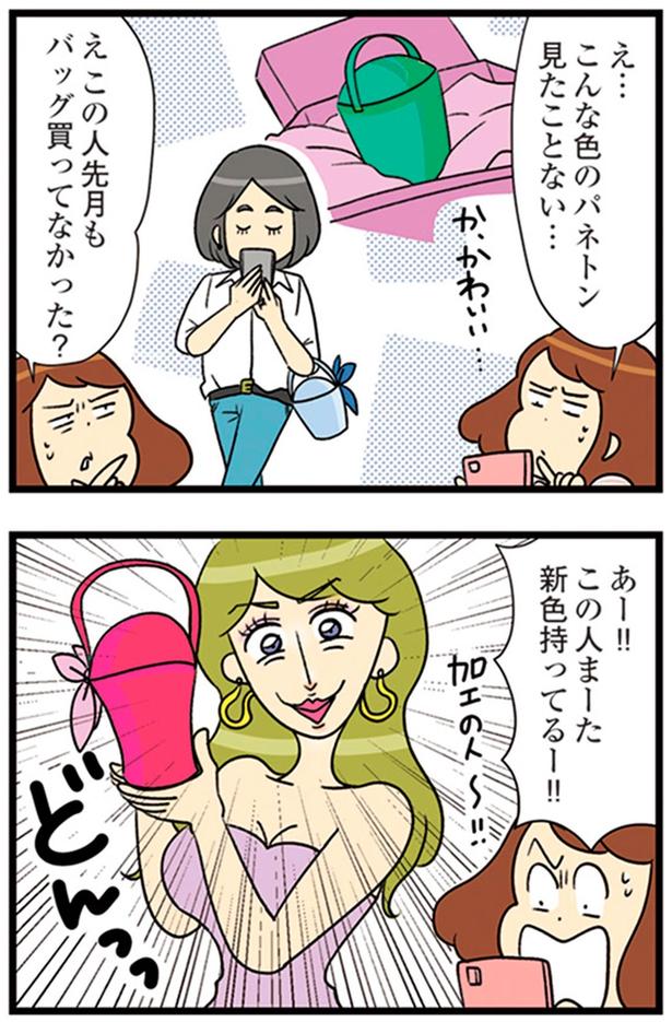 この人まーた新色持ってるー！！ （C）エレパトちゃん、ユキミ／KADOKAWA