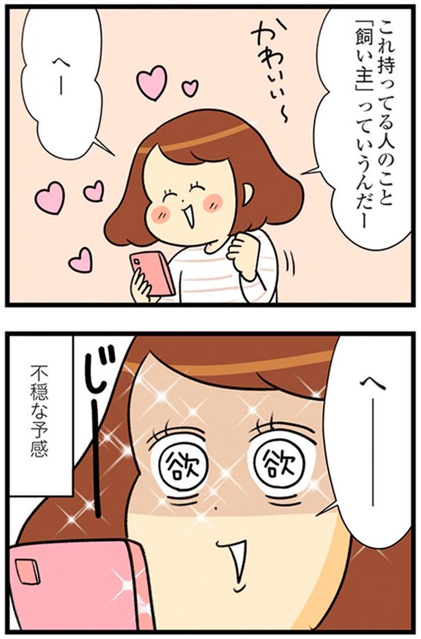へーーー （C）エレパトちゃん、ユキミ／KADOKAWA