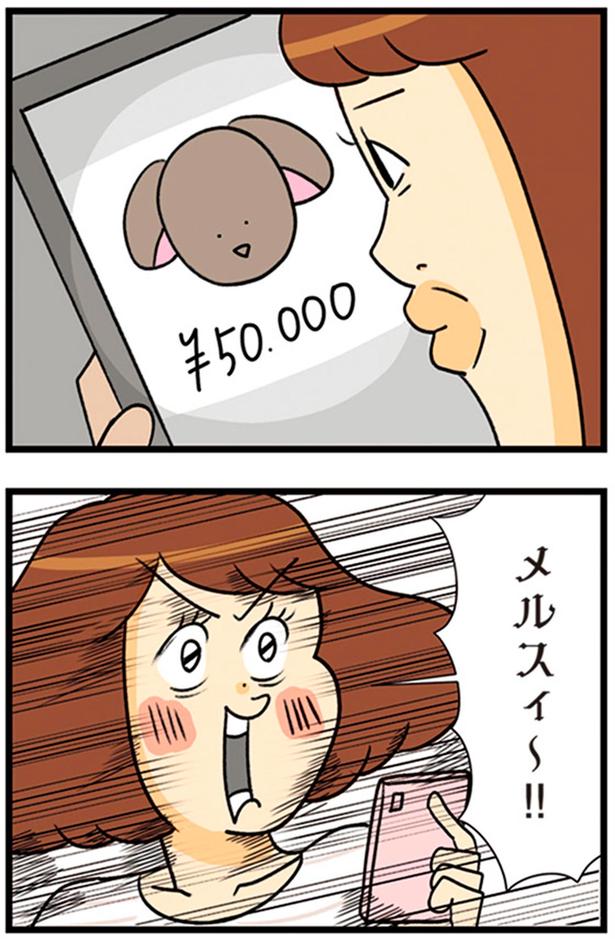 『￥50,000』 （C）エレパトちゃん、ユキミ／KADOKAWA