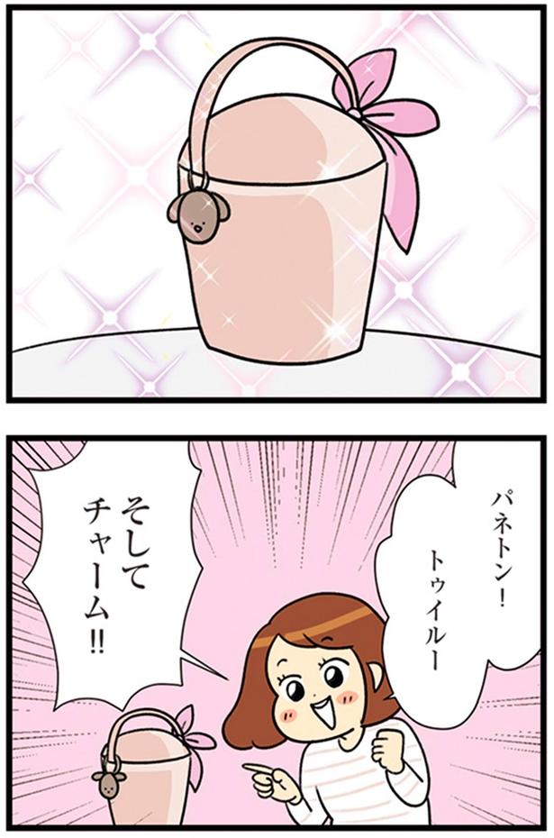 そしてチャーム！！ （C）エレパトちゃん、ユキミ／KADOKAWA