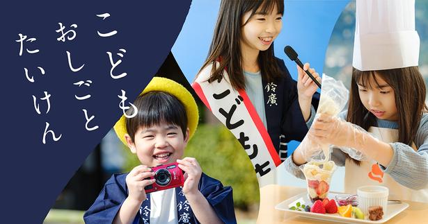 “かまぼこ給”がもらえる職業体験や自由研究、果実まるごとのかき氷まで。「夏の市」の見どころを紹介
