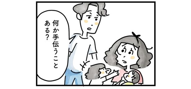 家事分担ですれ違い （C）とげとげ。／レタスクラブ