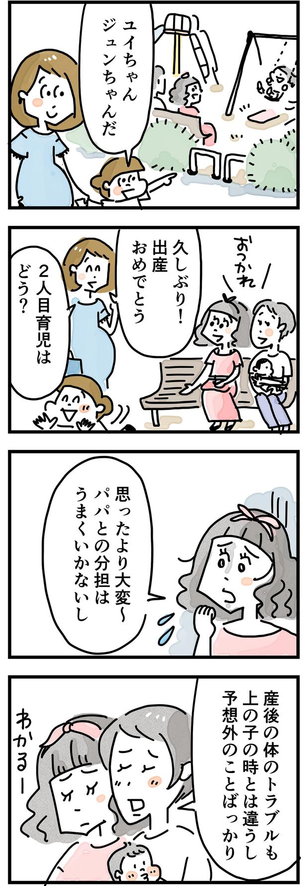 （C）とげとげ。／レタスクラブ