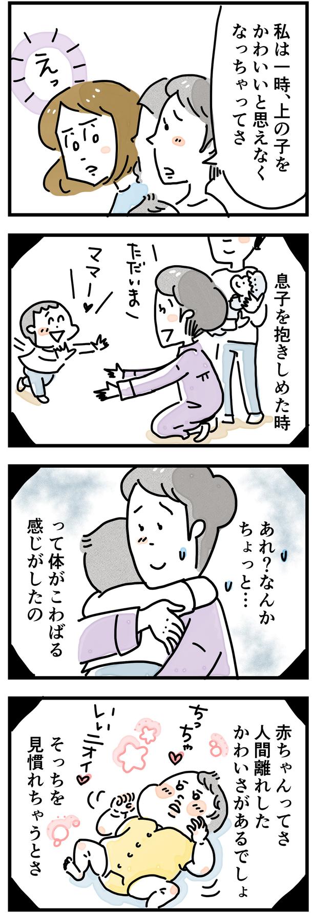 （C）とげとげ。／レタスクラブ