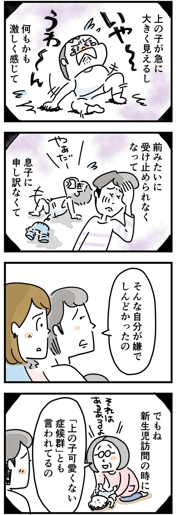 （C）とげとげ。／レタスクラブ