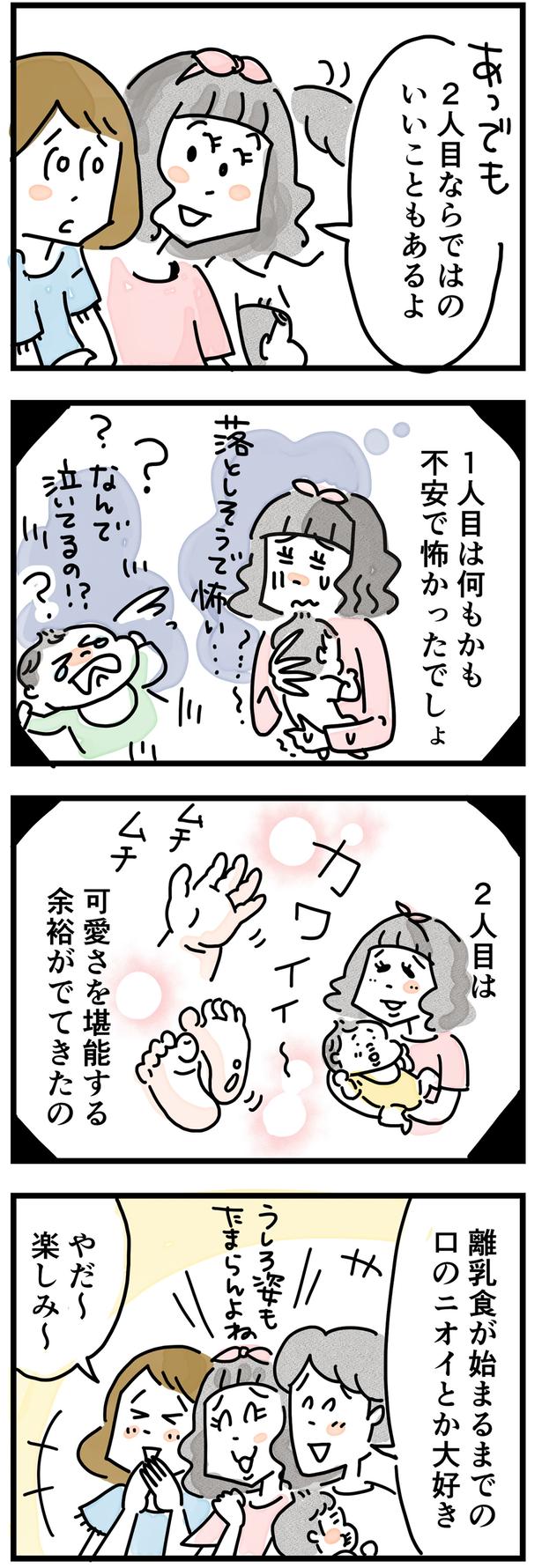 （C）とげとげ。／レタスクラブ