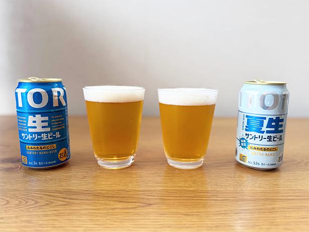  「サントリー生ビール」と猛暑限定「サントリー生ビール〈夏生〉」を飲み比べ！