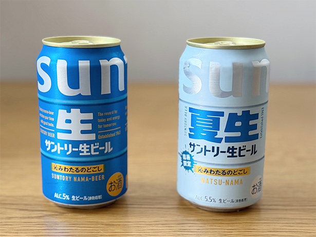 「サントリー生ビール」に猛暑限定の「サントリー生ビール〈夏生〉」が新登場