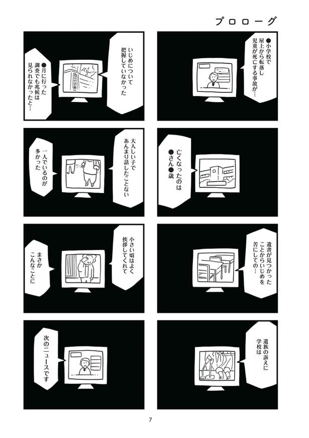 プロローグ1
