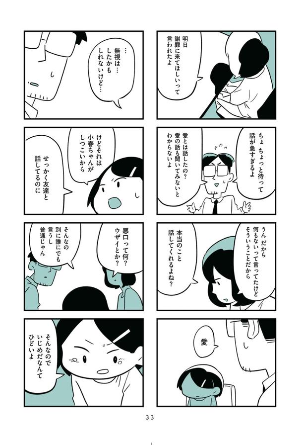 第5話「そんな子に育てた覚えないわよ2