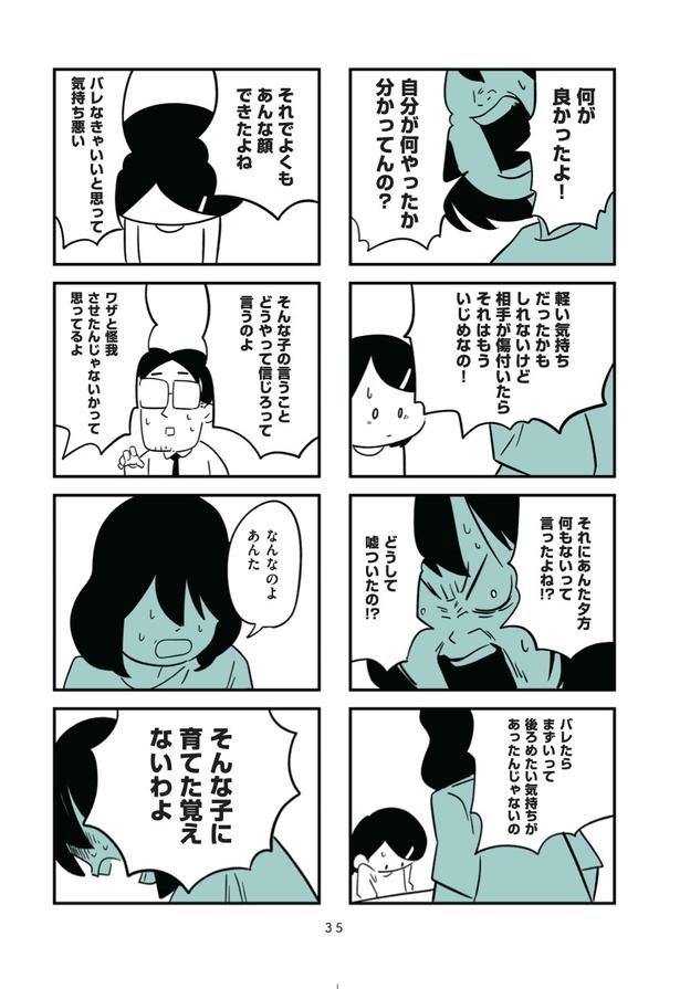 第5話「そんな子に育てた覚えないわよ4