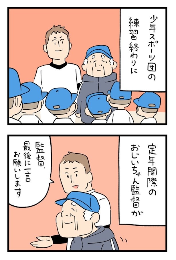 「ジェネレーションギャップを感じた時」 その6-1