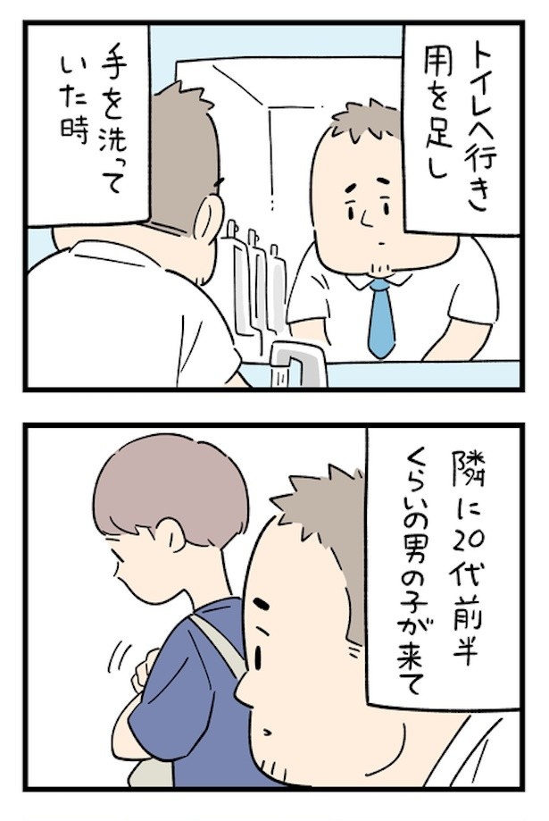 「ジェネレーションギャップを感じた時」 その7-1