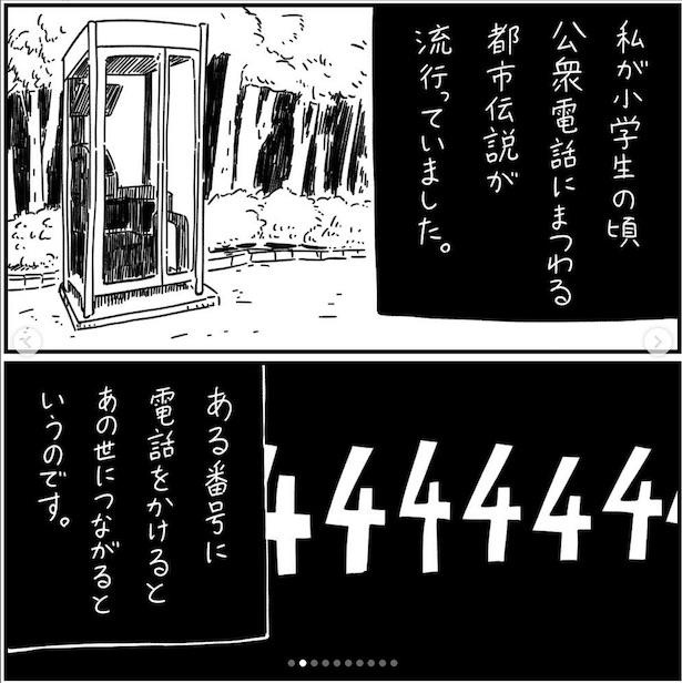 フォロワーさんの本当にあった怖い話その34_P01
