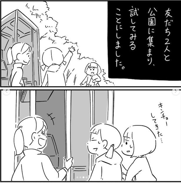 フォロワーさんの本当にあった怖い話その34_P02