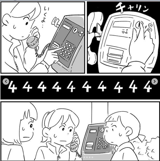 フォロワーさんの本当にあった怖い話その34_P03