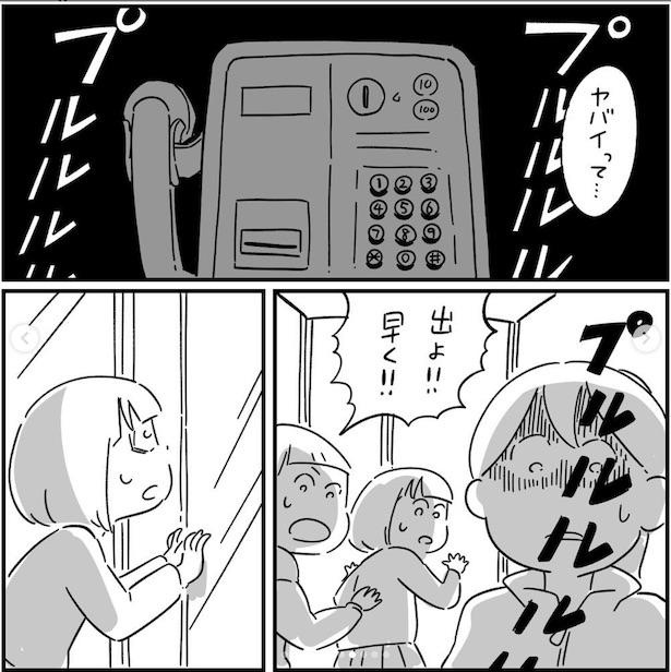 フォロワーさんの本当にあった怖い話その34_P06