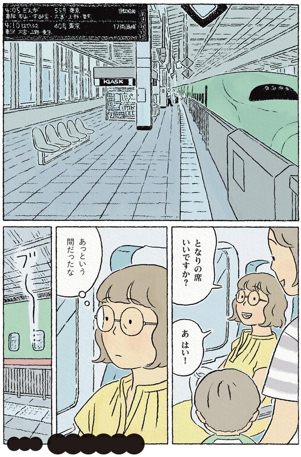 銀河鉄道の夢 （C）ながしまひろみ／KADOKAWA