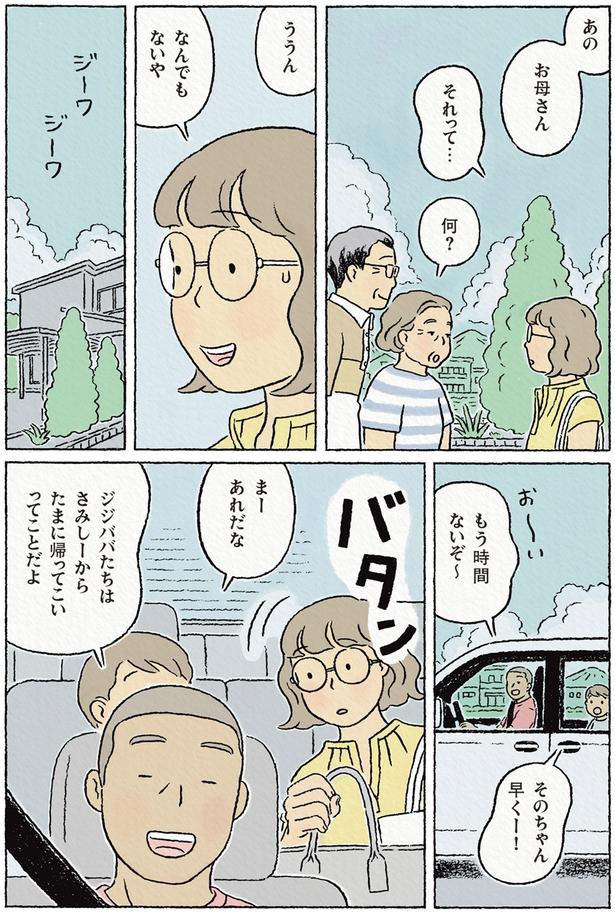 なんでもないや （C）ながしまひろみ／KADOKAWA