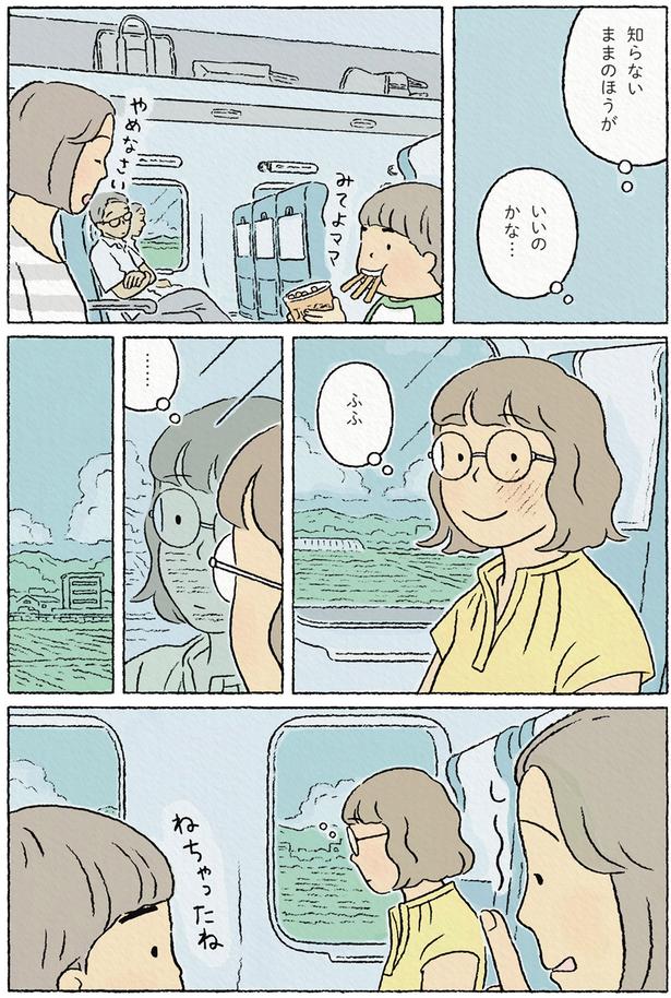 知らないままのほうがいいのかな… （C）ながしまひろみ／KADOKAWA
