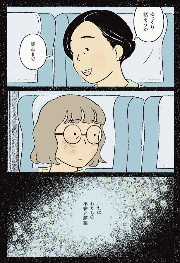 これは私の不安と願望 （C）ながしまひろみ／KADOKAWA