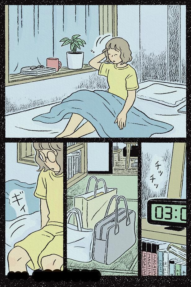 忘れてしまう夢 （C）ながしまひろみ／KADOKAWA