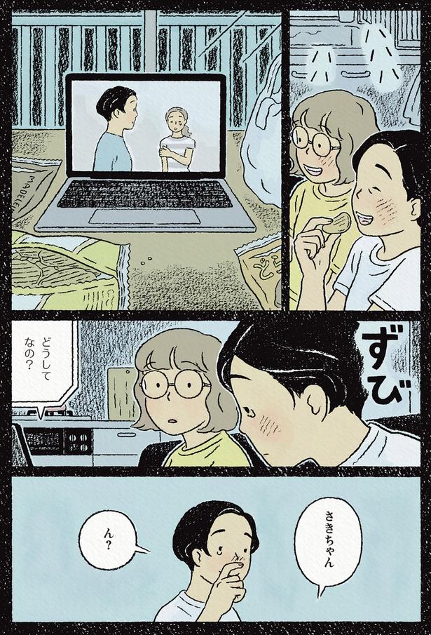 ん？ （C）ながしまひろみ／KADOKAWA