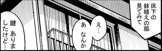 ●画像クリックで次ページへ／怖い話を聞かせてください第5話(7)