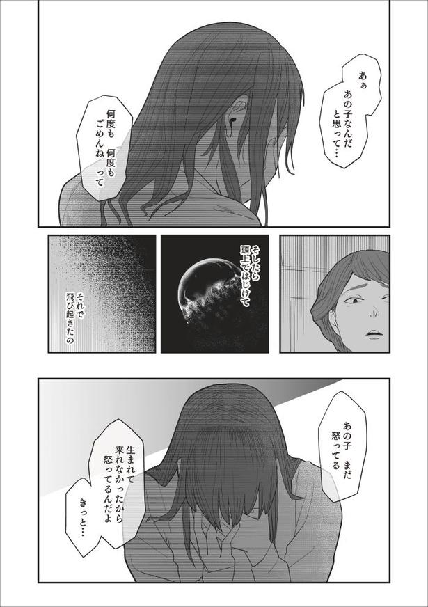 「無惨百物語～ある漫画家が見た怪異～」第三話_021