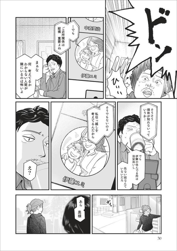 「無惨百物語～ある漫画家が見た怪異～」第四話_028