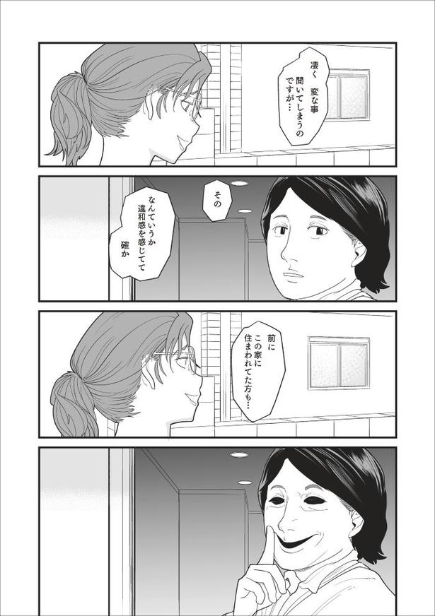「無惨百物語～ある漫画家が見た怪異～」第四話_032
