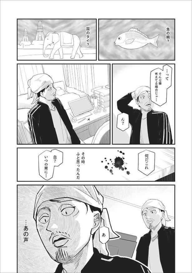 「無惨百物語～ある漫画家が見た怪異～」第五話_039