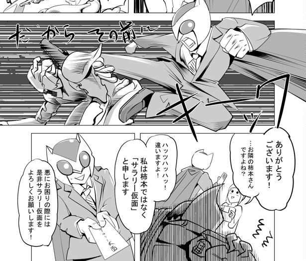 ●画像クリックで次ページへ／再就職先を妻に言えない夫の話(6)