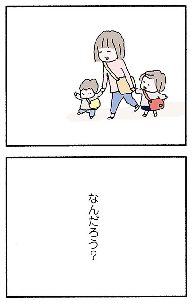 なんだろう？ （C）野原広子／KADOKAWA