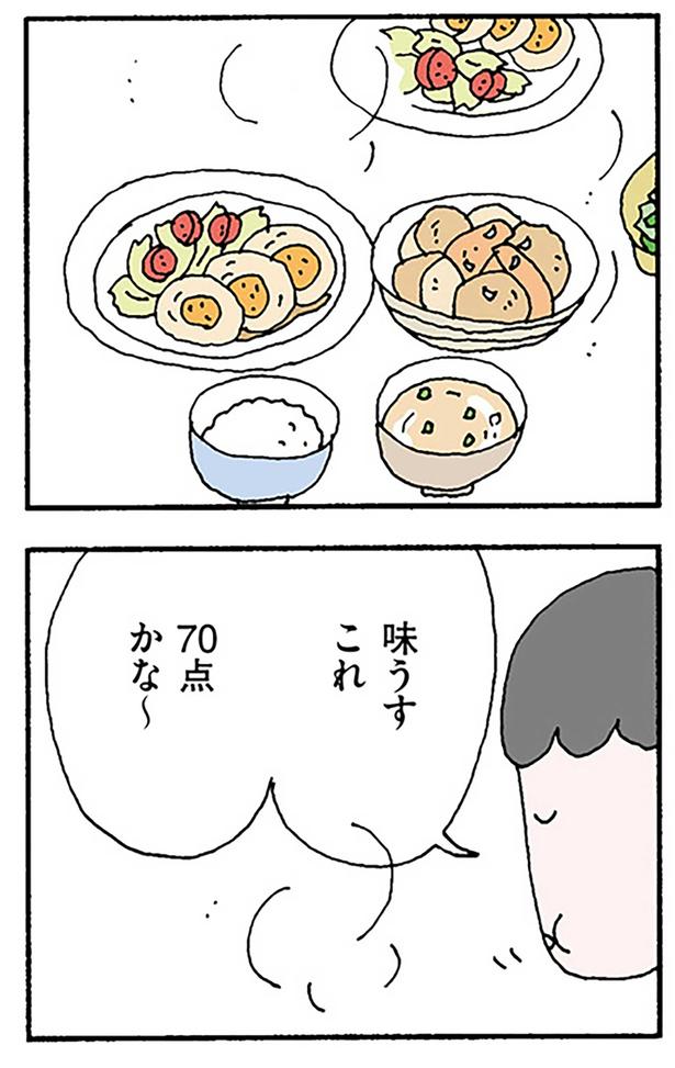 味うす （C）野原広子／KADOKAWA