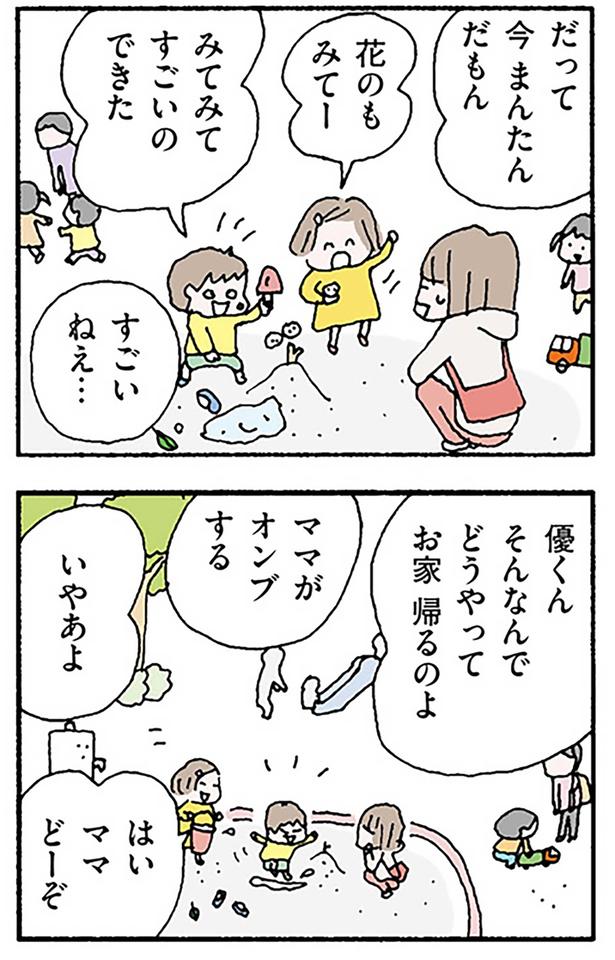 すごいねえ… （C）野原広子／KADOKAWA