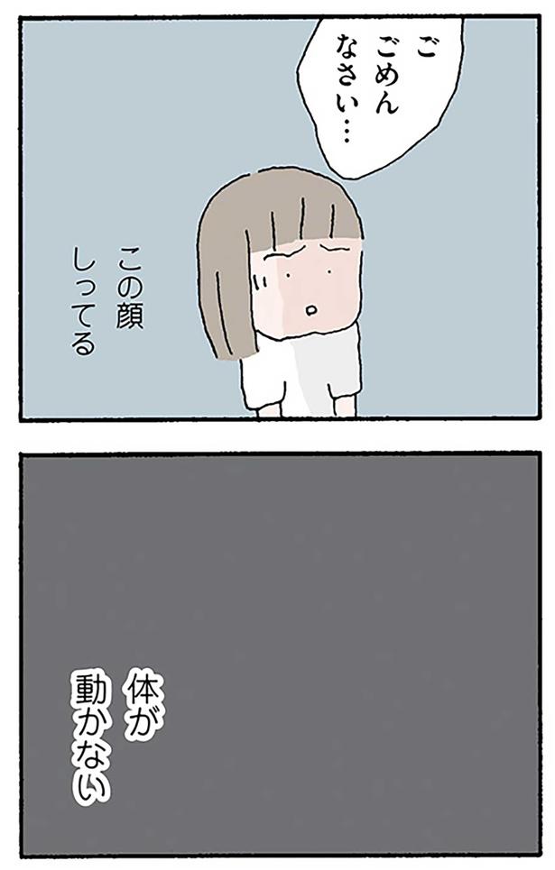 体が動かない （C）野原広子／KADOKAWA