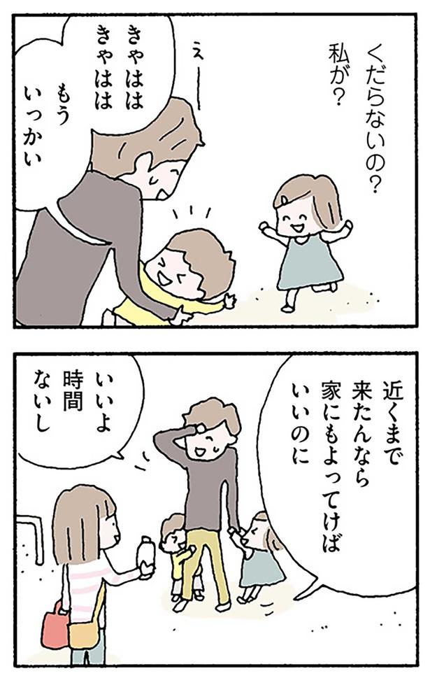 くだらないの？ （C）野原広子／KADOKAWA