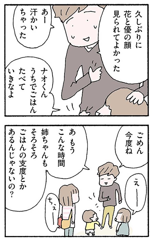 汗かいちゃった （C）野原広子／KADOKAWA