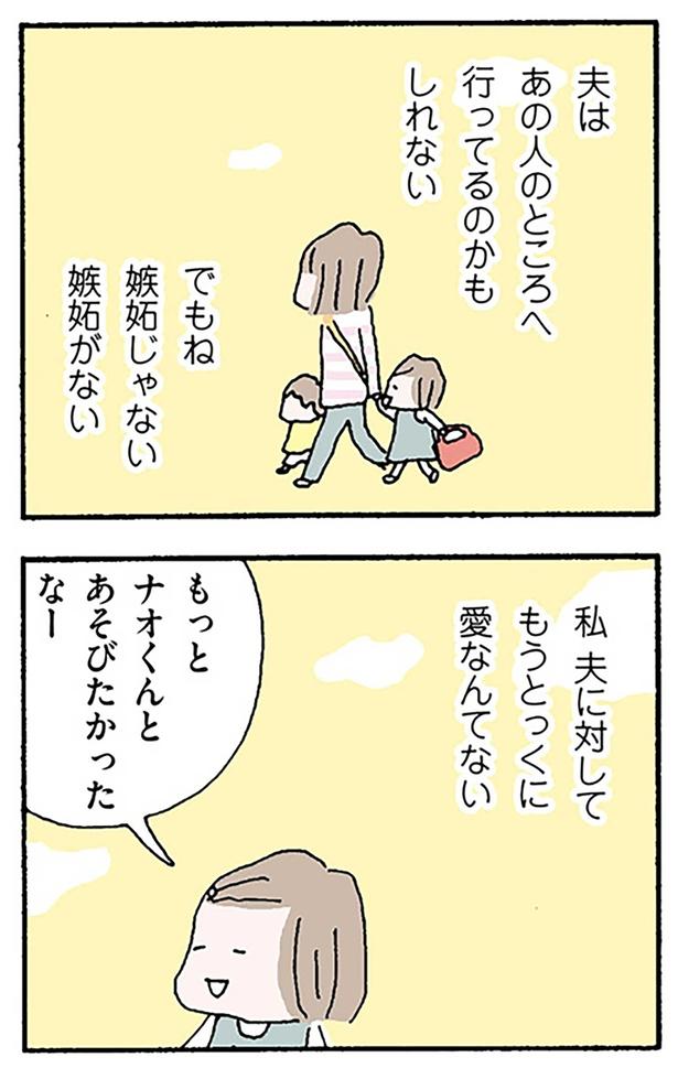 嫉妬がない （C）野原広子／KADOKAWA
