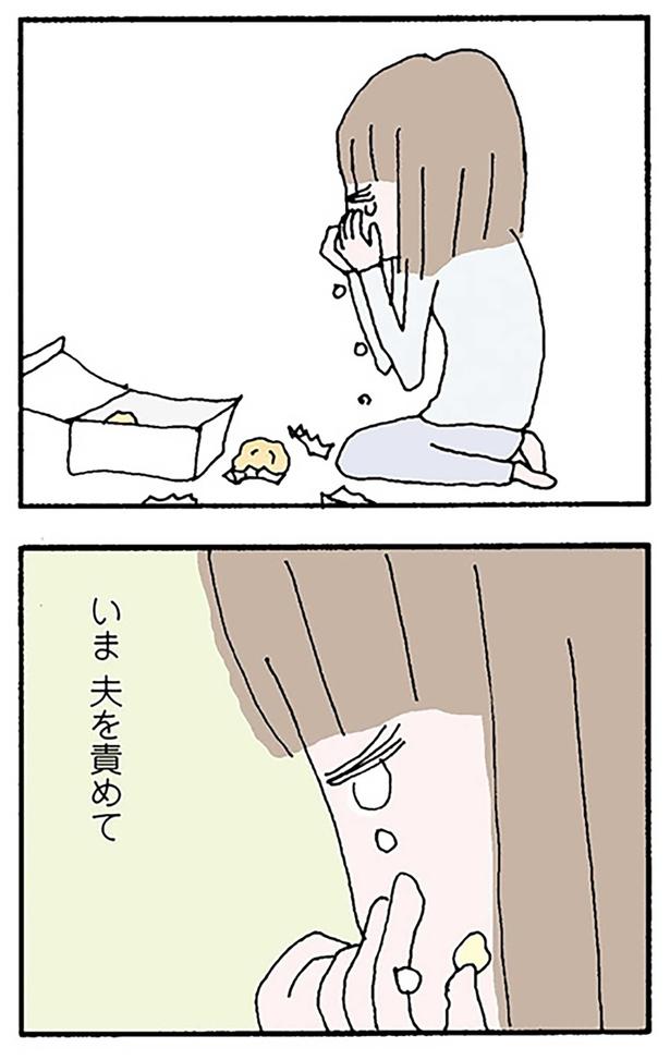 いま夫を責めて （C）野原広子／KADOKAWA
