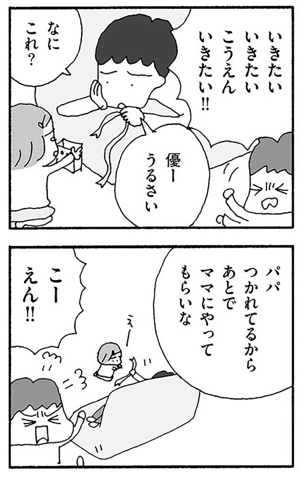 これなに？ （C）野原広子／KADOKAWA
