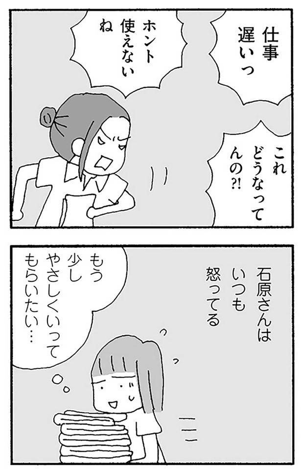 いつも怒ってる （C）野原広子／KADOKAWA