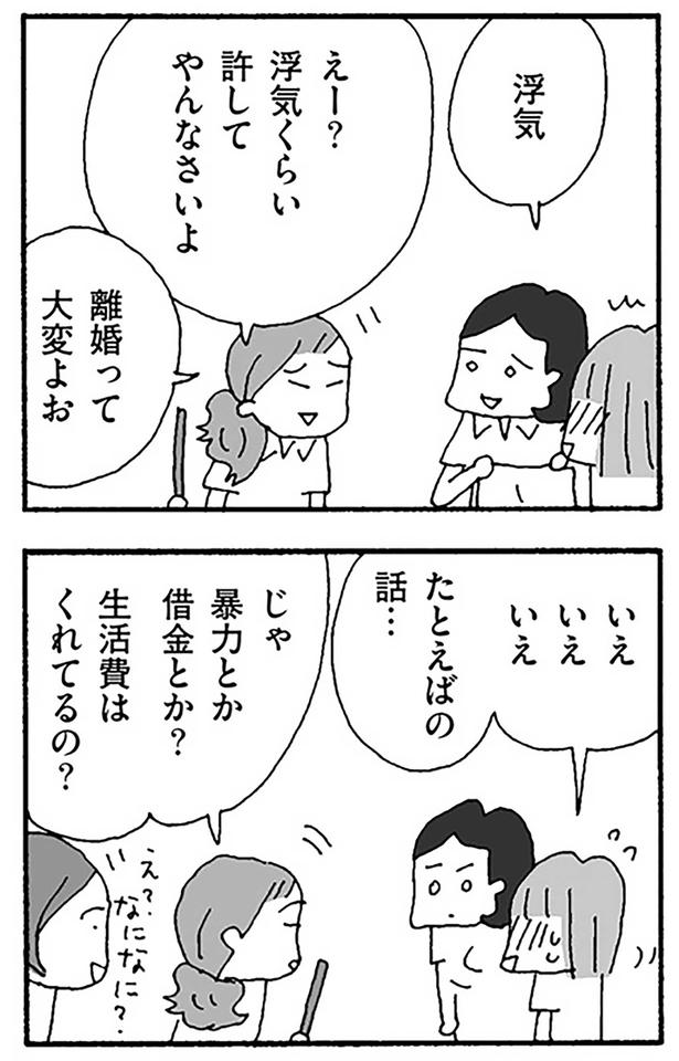 離婚って大変よお （C）野原広子／KADOKAWA