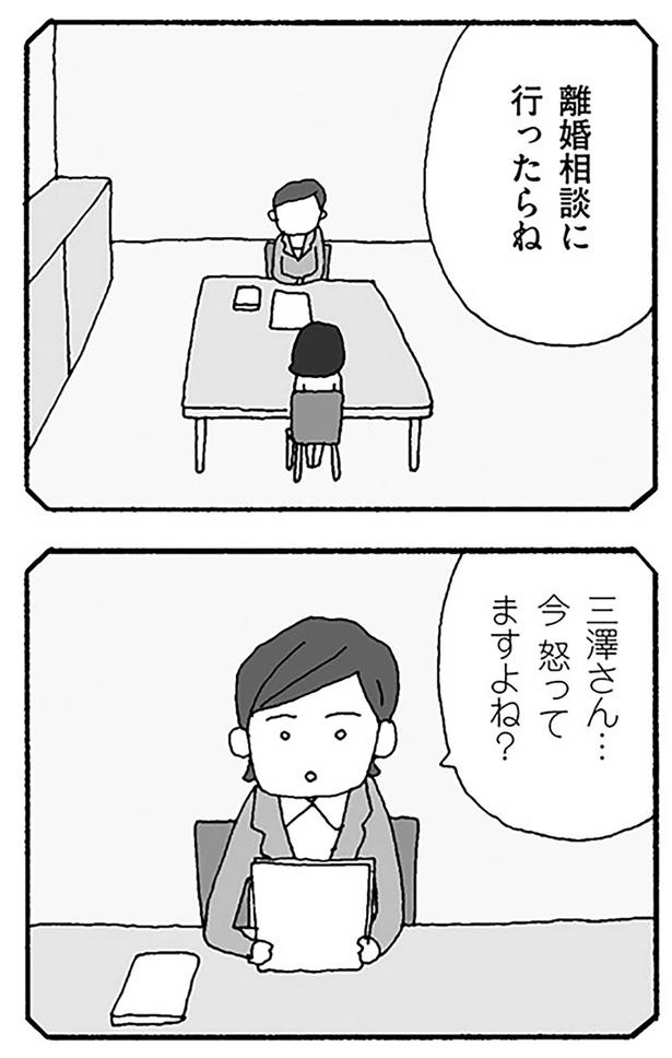 今怒ってますよね？ （C）野原広子／KADOKAWA