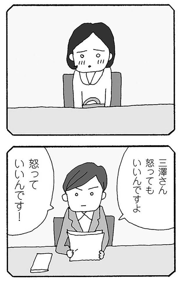 怒っていいんです！ （C）野原広子／KADOKAWA