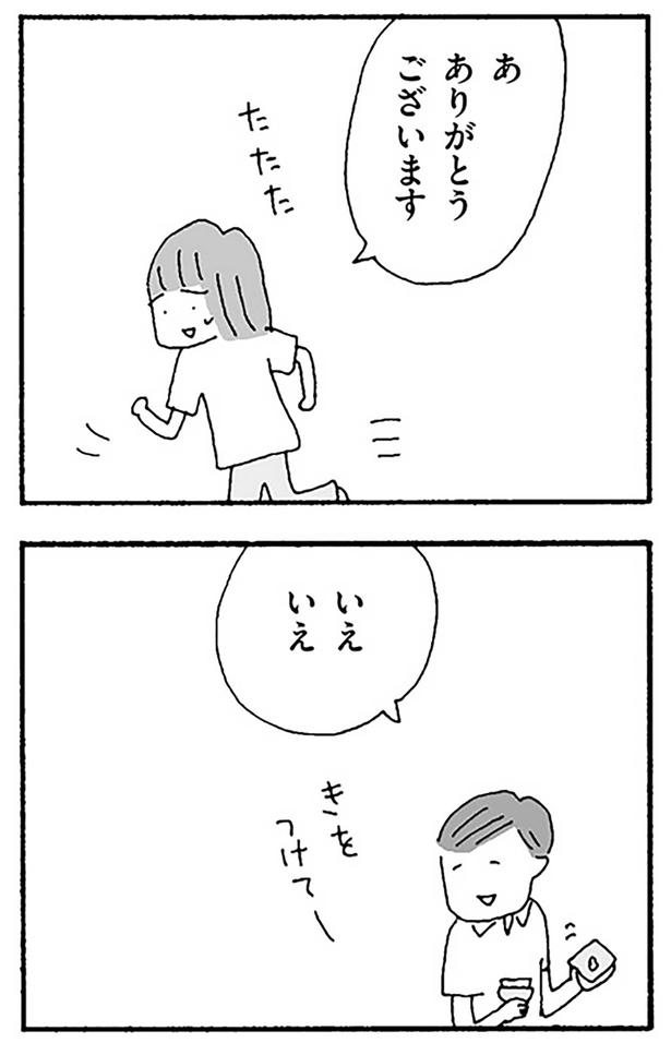 いえいえ （C）野原広子／KADOKAWA