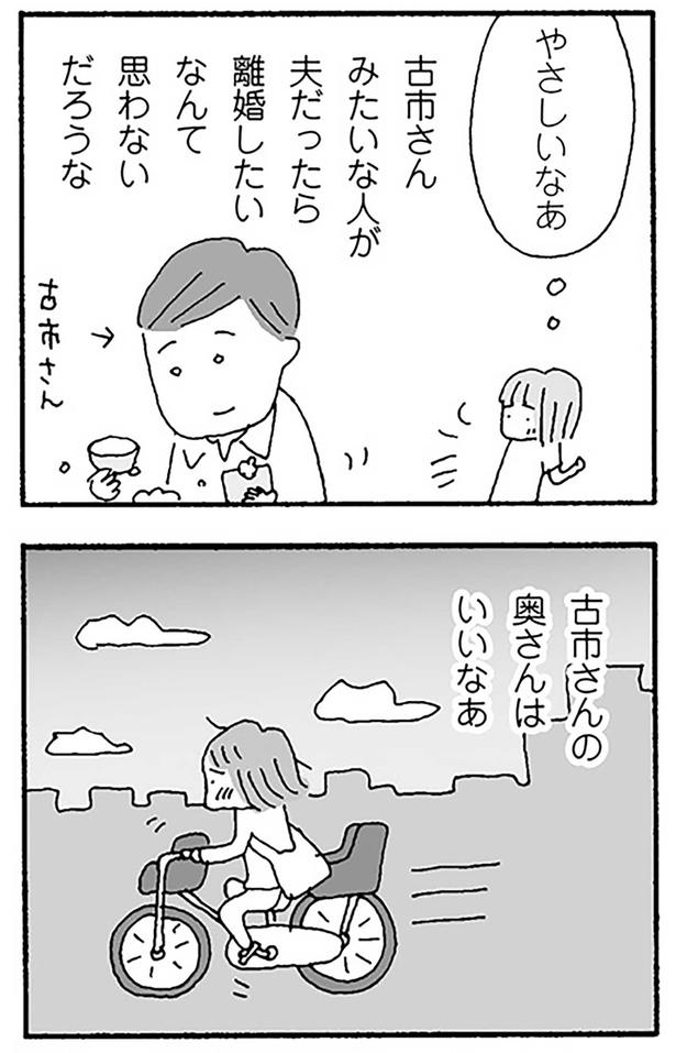 やさしいなあ （C）野原広子／KADOKAWA